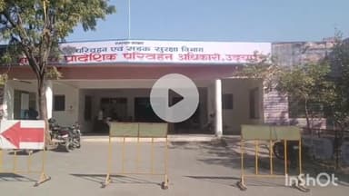 बड़गांव: उदयपुर: राज्य में 476 मार्गों पर चलेंगी निजी बसें, परिवहन विभाग ने मांगे आवेदन