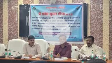 कटिहार: समाहरणालय में DM की अध्यक्षता में मान्यता प्राप्त राजनीतिक दलों के प्रतिनिधियों के साथ बैठक का हुआ आयोजन