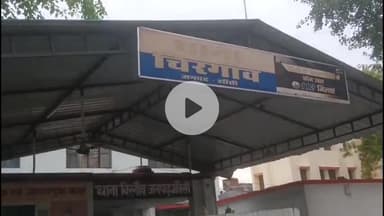 मोठ: करगुंवा में युवक को बनाया बंधक, लात-घूंसों और बेल्ट से बेरहमी से की गई पिटाई