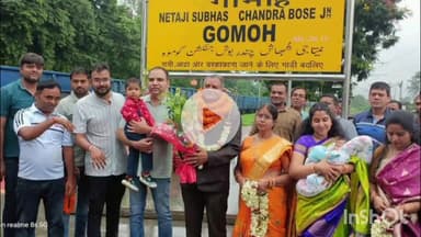 तोपचांची: गोमो में लोको पायलट आर आर कुमार सेवानिवृत्त हुए, विभाग के कर्मचारियों ने दी विदाई