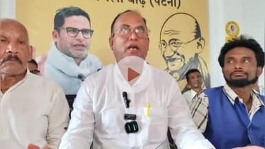 बाढ़: बाढ़ जनसुराज का भाजपा प्रदेश अध्यक्ष पर बड़ा आरोप, कहा-एमजीएम कॉलेज पर है अवैध कब्जा, इस्तीफे की मांग