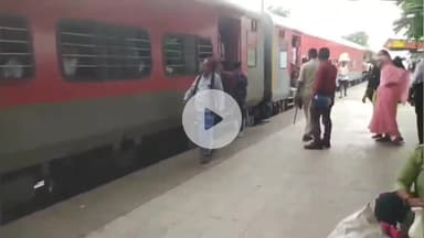 बाढ़: बाढ़ रेलवे स्टेशन पर साउथ बिहार एक्सप्रेस की जंजीर खींचकर ट्रेन को 6 मिनट तक रोका, यात्री हुए परेशान