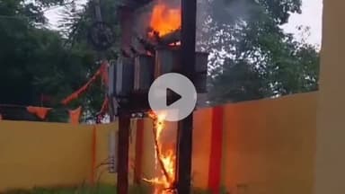 कांके: अरगोड़ा अंचल कार्यालय स्थित पानी टंकी के पास ट्रांसफार्मर में लगी आग, फायर ब्रिगेड ने पाया काबू