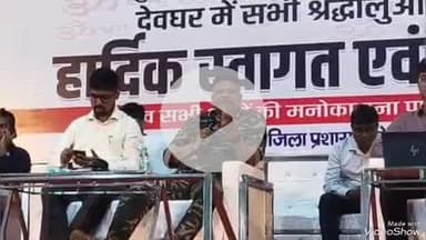 देवघर: श्रावणी मेला के सफल संचालन हेतु डीसी एवं एसपी ने बी.एड कॉलेज में पुलिस पदाधिकारियों को दिया दिशा निर्देश