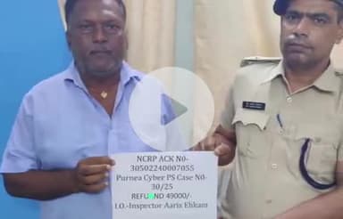 पूर्णिया पूर्व: पूर्णिया साइबर थाना ने ठगी के पीड़ित को साइबर ठगी का ₹49,000 वापस करवाया