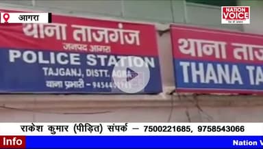 आगरा: #Agra दिमागी बीमार पत्नी 2 दिन से लापता: परिवारवालों को सता रही चिंता, थाना पुलिस से लगाई गुहार