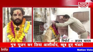 आगरा: धूमधाम से मनाई गई गुरु पूर्णिमा: गुरु पूजन कर लिया आशीर्वाद, खूब हुए भंडारे #AcharyaSunilMudgal