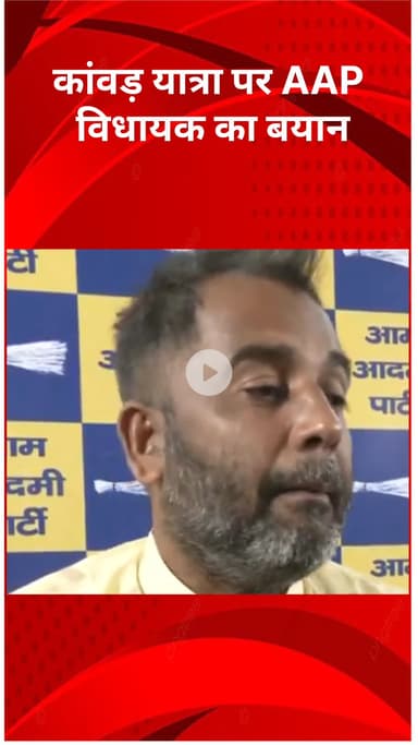 रोहिणी: "मैं भी हिंदू हूं, लेकिन जबरन नहीं चलेगा" — AAP विधायक अनिल झा का बयान