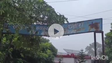 केशकाल: धनोरा में झोलाछाप डॉक्टर के इलाज से 6 वर्षीय बच्चे की मौत, स्वास्थ्य विभाग जांच में जुटा, डॉक्टर गायब