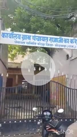 करेड़ा: करेड़ा सरपंच पुष्पा टांक को कार्य मुक्त किया गया, नियम विरुद्ध पट्टे जारी करने के मामले में पाई गई दोषी