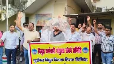 बनारस के बिजली कर्मियों ने अभियंता कार्यालय पर निजीकरण के खिलाफ किया विरोध-प्रदर्शन