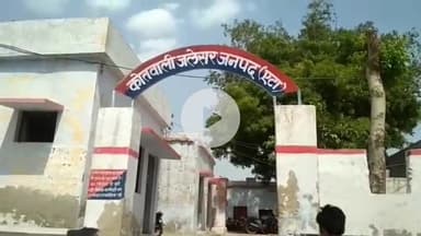 जलेसर: जमीनी विवाद को लेकर नामजदों ने व्यक्ति के साथ बेरहमी से मारपीट की, थाना जलेसर पर मुकदमा दर्ज