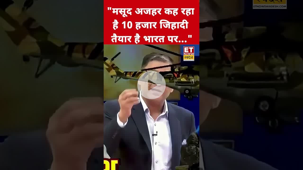 Masood Azhar पर Major Gaurav Arya ने कही ये बड़ी बात! #etnowswadesh #majorgauravarya #masoodazhar