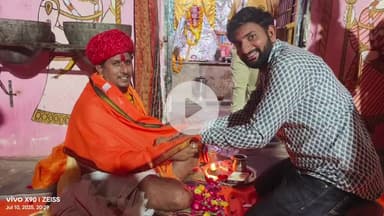 राजसमंद: गुरु पूर्णिमा पर देशभर में श्रद्धा और उत्साह का माहौल, मंदिरों से ऑफिस तक गूंजा 'गुरु वंदन' का स्वर