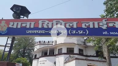 रामपुर: सिविल लाइन थाना क्षेत्र में महिला को मारपीट कर घर से निकालने व बच्ची का अपहरण करने के आरोप में 4 लोगों के खिलाफ FIR दर्ज