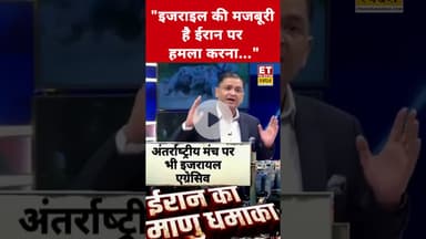 Israel और Iran पर Major Gaurav Arya ने कही ये बड़ी बात! #swadesh #majorgauravarya #iranvsisrael #iran