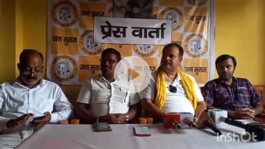 बरहट: जन सुराज कार्यालय में प्रेस वार्ता आयोजित कर भाजपा प्रदेश अध्यक्ष दिलीप जायसवाल से इस्तीफा देने की की गई मांग