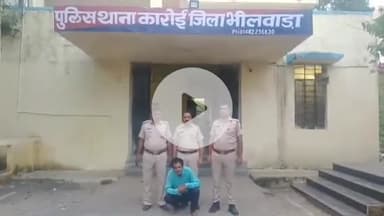 सहाड़ा: कारोई पुलिस ने अवैध फायर आर्म्स, एक पिस्टल और 6 जिंदा कारतूस के मामले में सप्लायर को किया गिरफ्तार