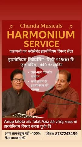 Varanasi harmonium repair// #harmonium #varanasiharmoniumrepair #harmoniumtyun var