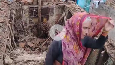 टेहरोली: बांसार में मूसलाधार बारिश के कारण गरीब महिला का मकान गिरा, घरेलू सामान हुआ खराब