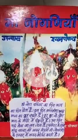 MAA JOGANIA EPISODE 3. part 1.   ....A novel of arawali KI lokdevi MAA JOGANIA.