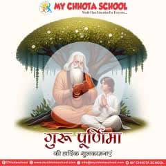 Happy Guru purnima.... 
MY CHHOTA SCHOOL, BINA