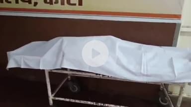 लाडपुरा: कोटा रेल मंडल में रेल हादसों में चार जनों की मौत, एक ट्रेन से गिरा, तीन चपेट में आए, शवों को मोर्चरी में रखवाया गया