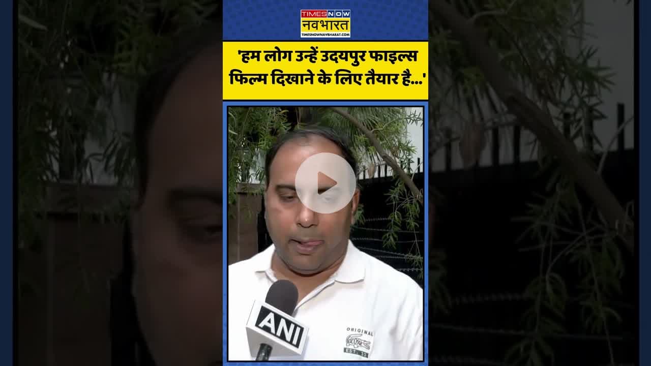 Udaipur Files Film के Producer Amit Jani का बड़ा बयान! | #shorts #udaipurfiles #amitjani #sc