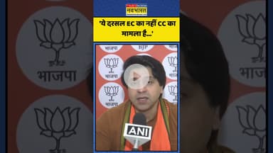 Rahul Gandhi के Election Commission वाले बयान पर BJP का पलटवार! | #shorts #shehzadpoonawalla