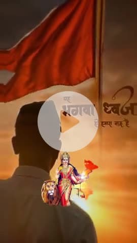 यह भगवा ध्वज ही हमारा गुरु है।
#Gurupurnima