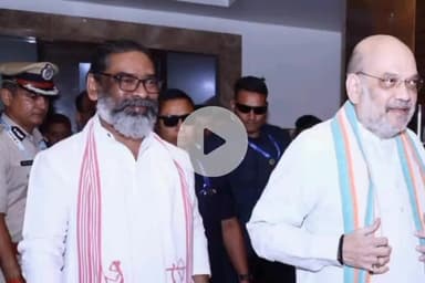 कांके: रेडिसन ब्लू होटल में सीएम हेमंत सोरेन ने गृह मंत्री अमित शाह का स्वागत किया