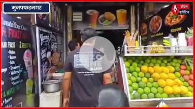 कावड़ मार्ग के होटलों-ढाबों का खाद्य सुरक्षा विभाग ने किया निरीक्षण, लगाए ग्राहक फीडबैक QR कोड
#muzaffarnagar #muzaffarnagarnews #kavadyatra #FoodDepartment