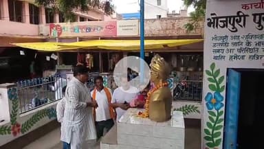 लोककलाकार भीखारी ठाकुर की पुण्यतिथि
पटेल बस पडाव में मनाई गई नमन 🙏💐✍
