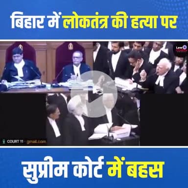 #बिहार में लोकतंत्र की #हत्या पर
 सुप्रीम #कोर्ट में बहस  जारी है!

#बिहार #वोट_बंदी