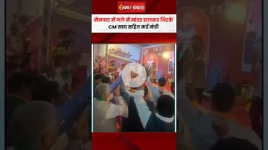 Mainpat में गले में मांदर डालकर थिरके CM Vishnudeo Sai सहित कई मंत्री | CG BJP Prashikshan Shivir