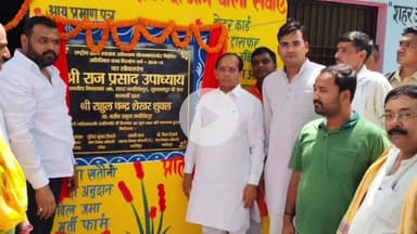 जयसिंहपुर: बरौसा ग्राम सभा में स्थित अतिरिक्त कक्ष का लोकार्पण क्षेत्रीय विधायक और ब्लाक प्रमुख ने मिलकर किया