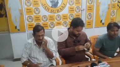 दरभंगा: भाजपा प्रदेश अध्यक्ष द्वारा ट्रस्ट एक्ट उल्लंघन पर दरभंगा जन सुराज पार्टी कार्यालय में प्रेस वार्ता