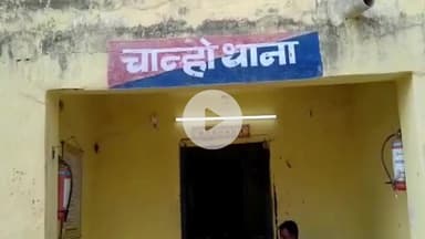 चान्हो: चान्हो में जंगली हाथी के हमले से एक व्यक्ति की हुई मौत