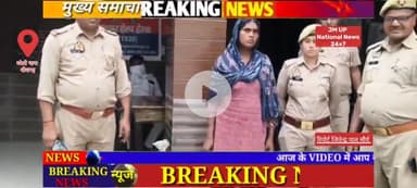 बरेली।शीशगढ़ पुलिस ने40लीटर अवैध कच्ची शराब के साथ के साथ एक महिला को किया गिरफ्तार कब्जे से शराब बनाने के उपकरण बरामद ब