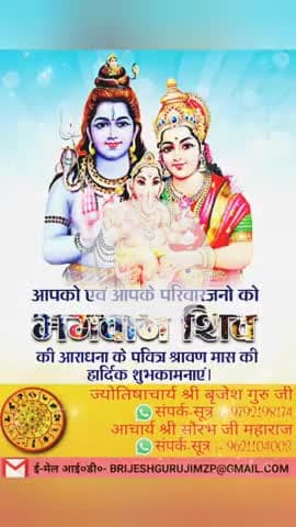#श्रावणमास #सावन #saavan #श्रीकृष्ण #maavindhyawasini #श्रीराधे #राधेकृष्ण #radhe #hanuman #ram #hari #narayan #sitaram