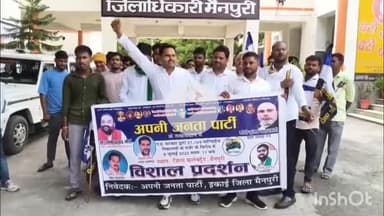 मैनपुरी: स्कूल मर्जिंग को लेकर अपना जनता पार्टी के पदाधिकारियों ने जिला मुख्यालय पर किया प्रदर्शन