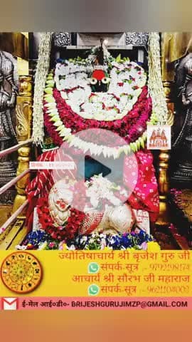 #श्रावणमास #सावन #saavan #श्रीकृष्ण #maavindhyawasini #श्रीराधे #राधेकृष्ण #radhe #hanuman #ram #hari #narayan #sitaram