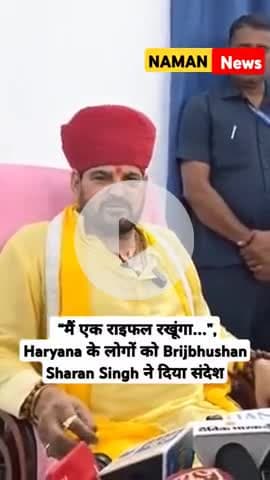 “मैं एक राइफल रखूंगा...”, Haryana के लोगों को Brijbhushan Sharan Singh ने दिया संदेश
#RajThackeray #MarathiVsHindi