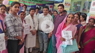 बक्सर: विश्व जनसंख्या दिवस पर बक्सर के शहरी पीएचसी में परिवार नियोजन के साधन वितरित