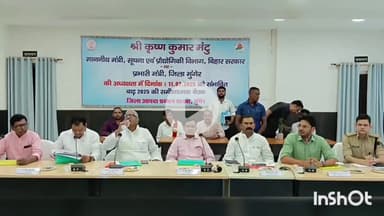 मुंगेर: जिले में संभावित बाढ़ को लेकर प्रभारी मंत्री कृष्ण कुमार मंटू ने पदाधिकारियों के साथ की समीक्षा बैठक