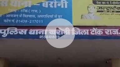 निवाई: बरोनी पुलिस ने NH-52 पर पुलिया के पास से 26 किलो अवैध डोडा पोस्त के साथ दो जनों को किया गिरफ्तार