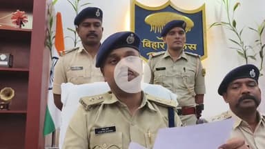 कटिहार: कटिहार पुलिस अधीक्षक वैभव शर्मा का तबादला, शिखर चौधरी बने नए एसपी