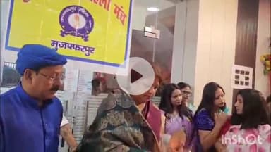 मुशहरी: मुजफ्फरपुर: महिला मंच द्वारा दो दिवसीय सावन मेला का शुभारंभ मेयर निर्मला साहू ने चेंबर ऑफ कॉमर्स में किया