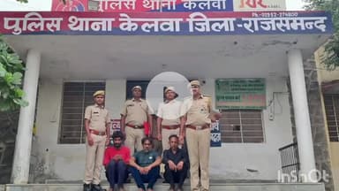 राजसमंद: केलवा थाना पुलिस ने ट्रांसफार्मर से तांबा चोरी करने वाली गैंग का भंडाफोड़ किया, दो चोर और एक खरीददार को किया गिरफ्तार