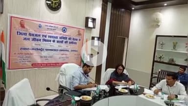 उन्नाव: उन्नाव कलेक्ट्रेट के पन्नालाल सभागार में जल जीवन मिशन कार्यों को लेकर उन्नाव डीएम की अध्यक्षता में समीक्षा बैठक की गई